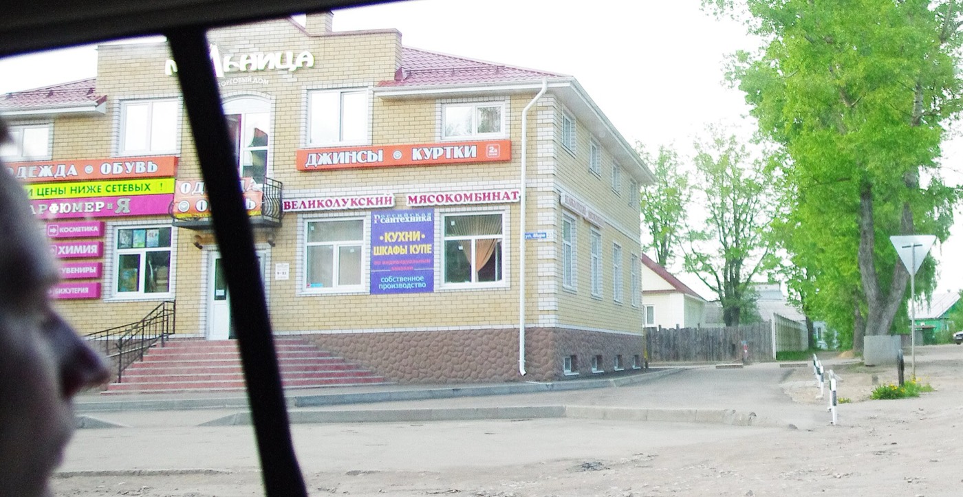 Улица Торжка